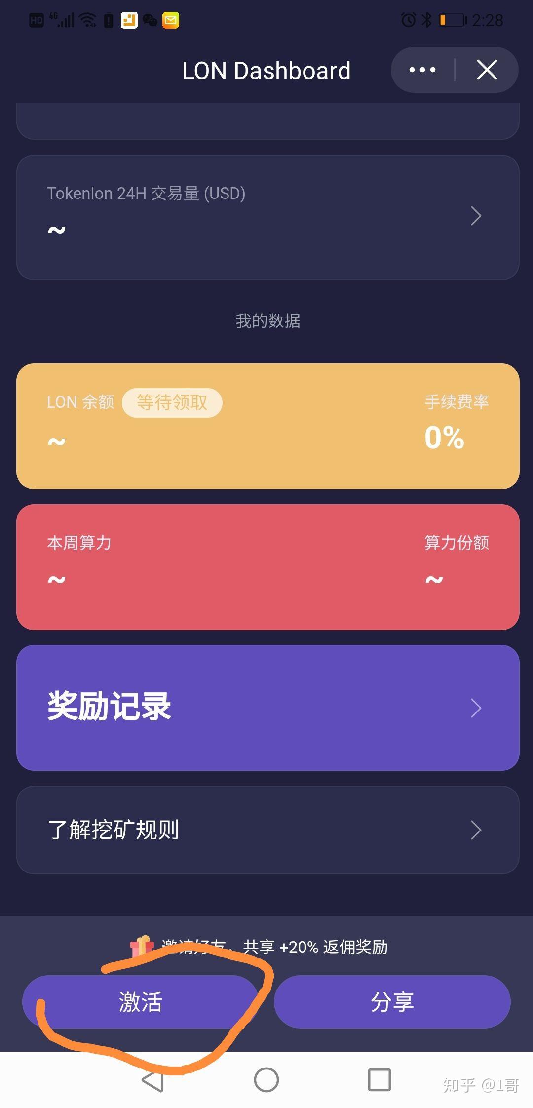 imtoken钱包登录各人中-imToken 钱包登录：让人又爱又恨的数字资产冒险之旅