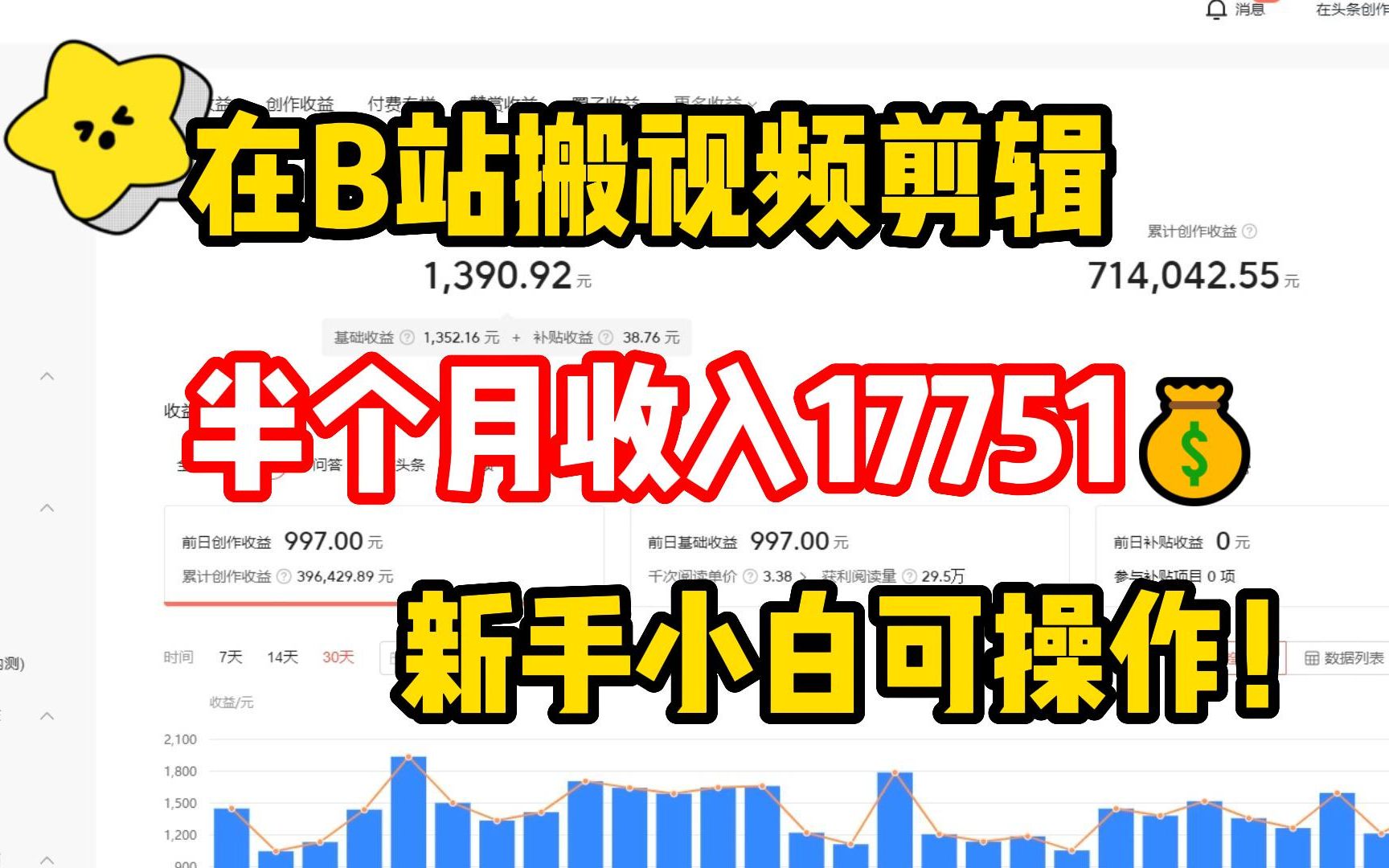 b站看电视_b站看视频有钱赚吗_b站怎么一起看一个视频