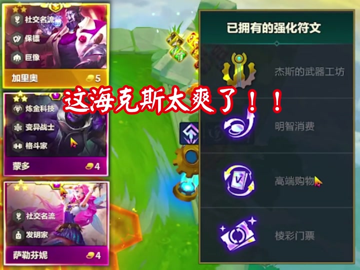 海克斯传送门怎么开_海克斯宝箱能开出什么_剑三福禄宝箱出95玄晶