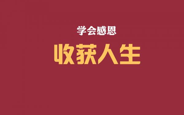 感恩节的意义_感恩节意义是什么_感恩节意义英语