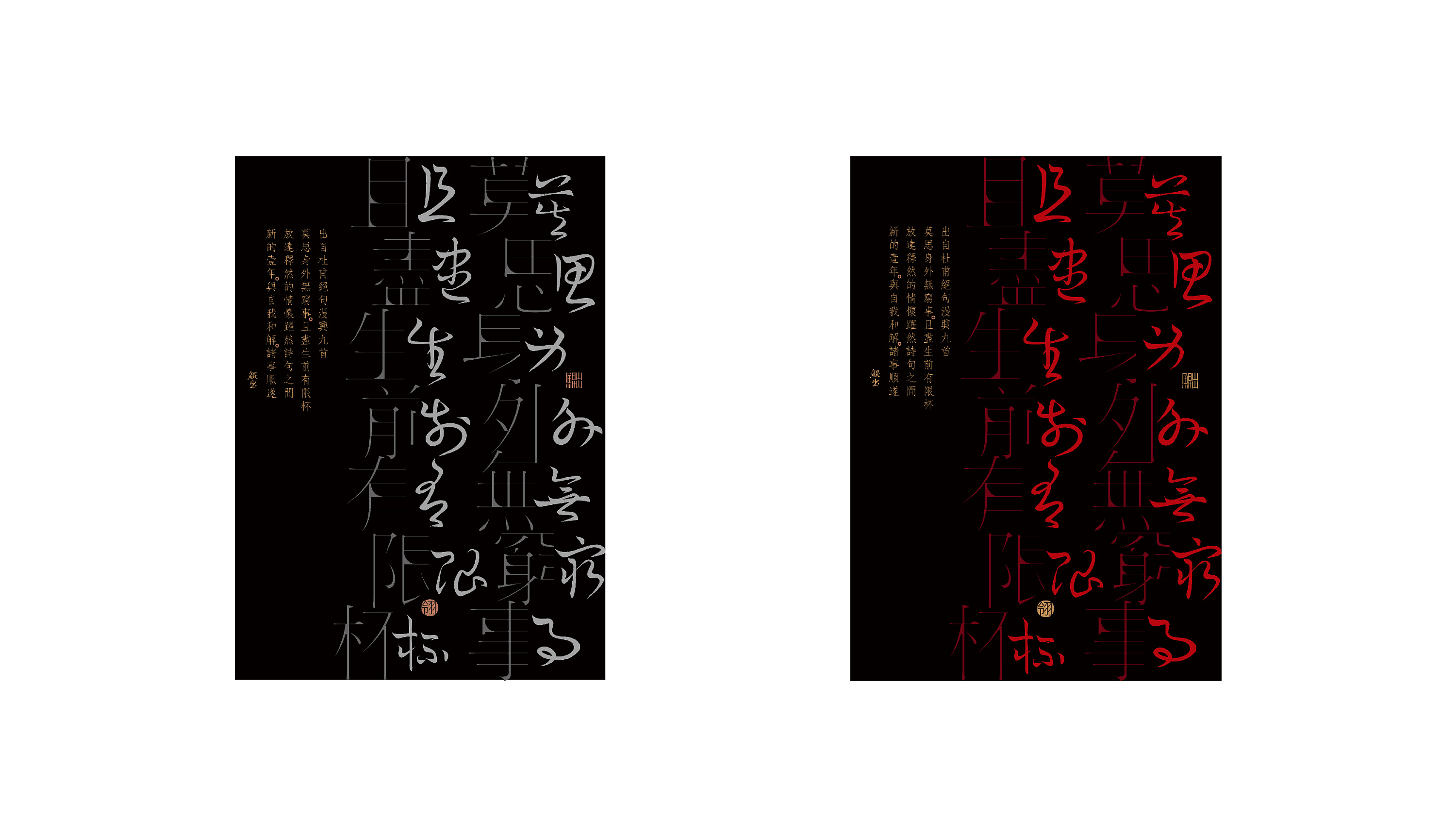 字体草书下载网站_字体草书下载安装_草书字体下载