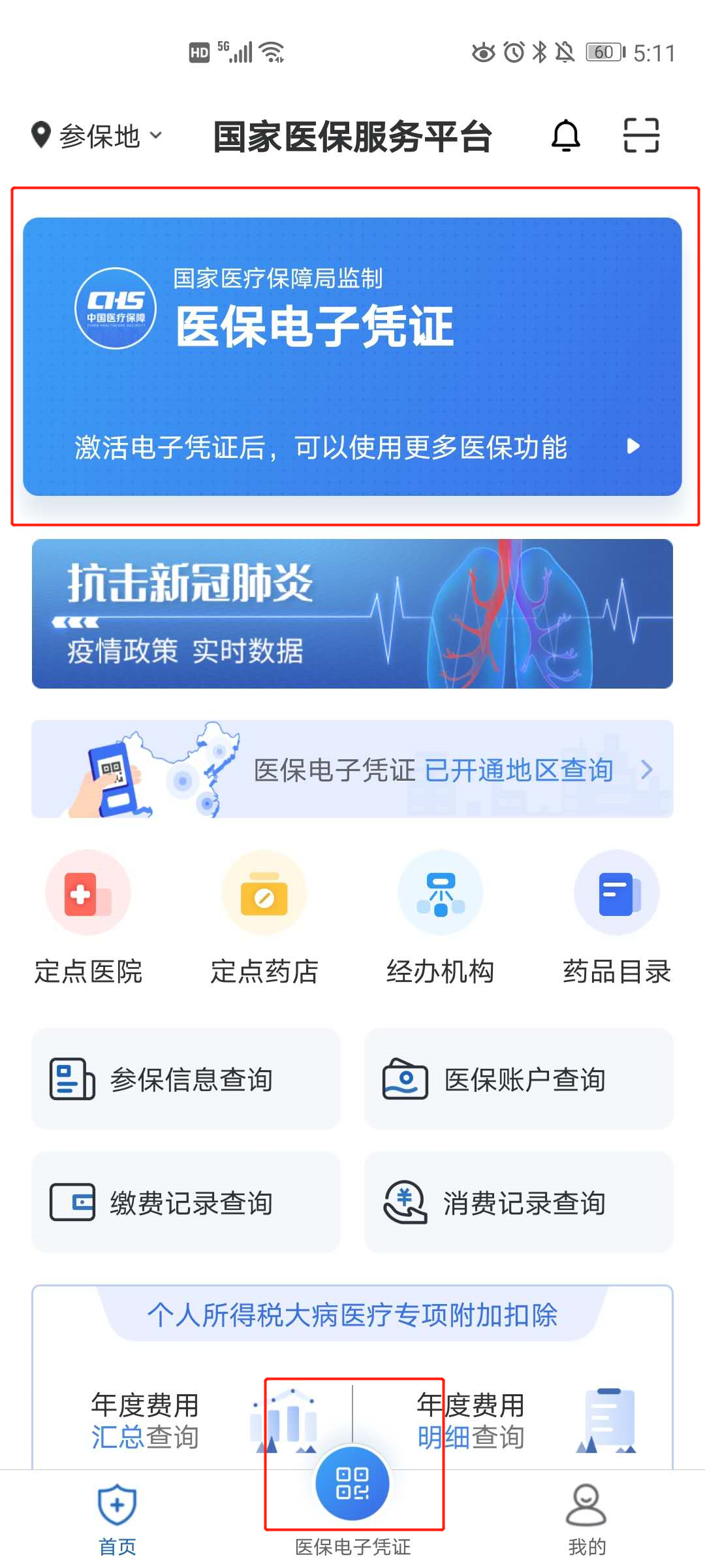 中肿掌上就医如何充值诊疗卡_中肿掌上就医预约挂号_中肿掌上就医