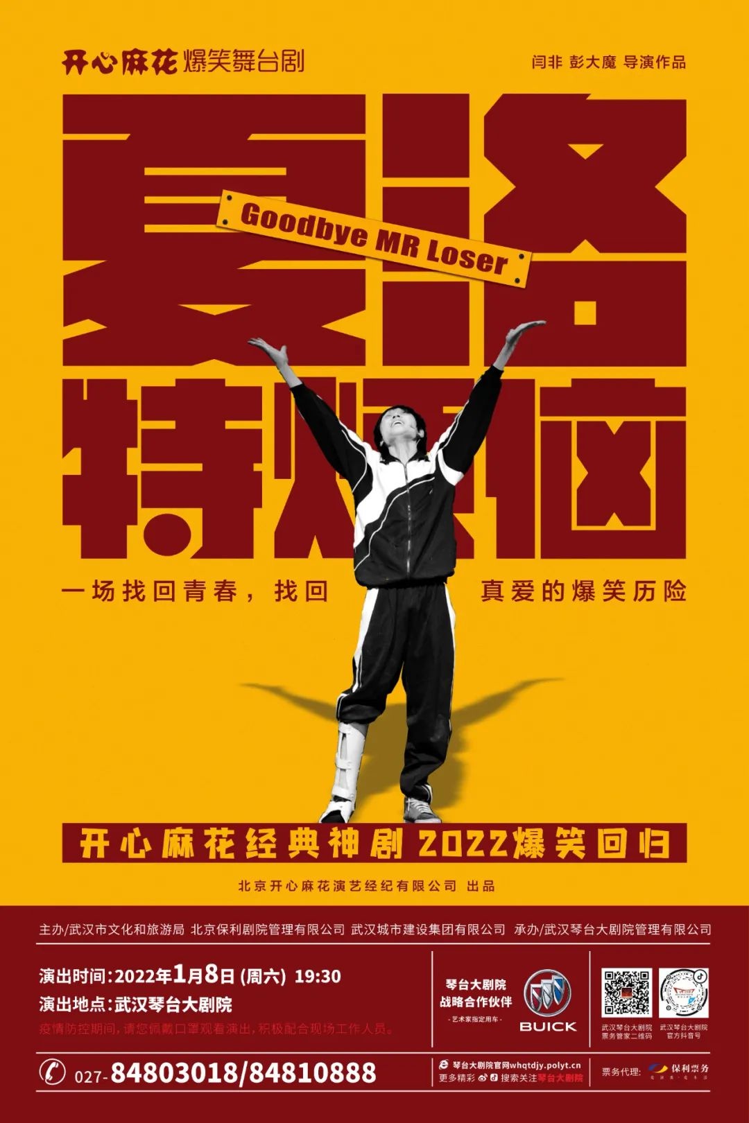 灌篮高手电影版免费观看_电影高手观看免费灌篮版高清_灌蓝高手国语版