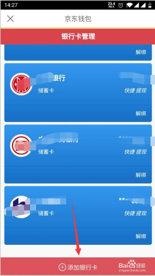 tp钱包怎么添加银行卡_钱包添加银行卡怎么用_钱包添加银行卡显示卡片无效