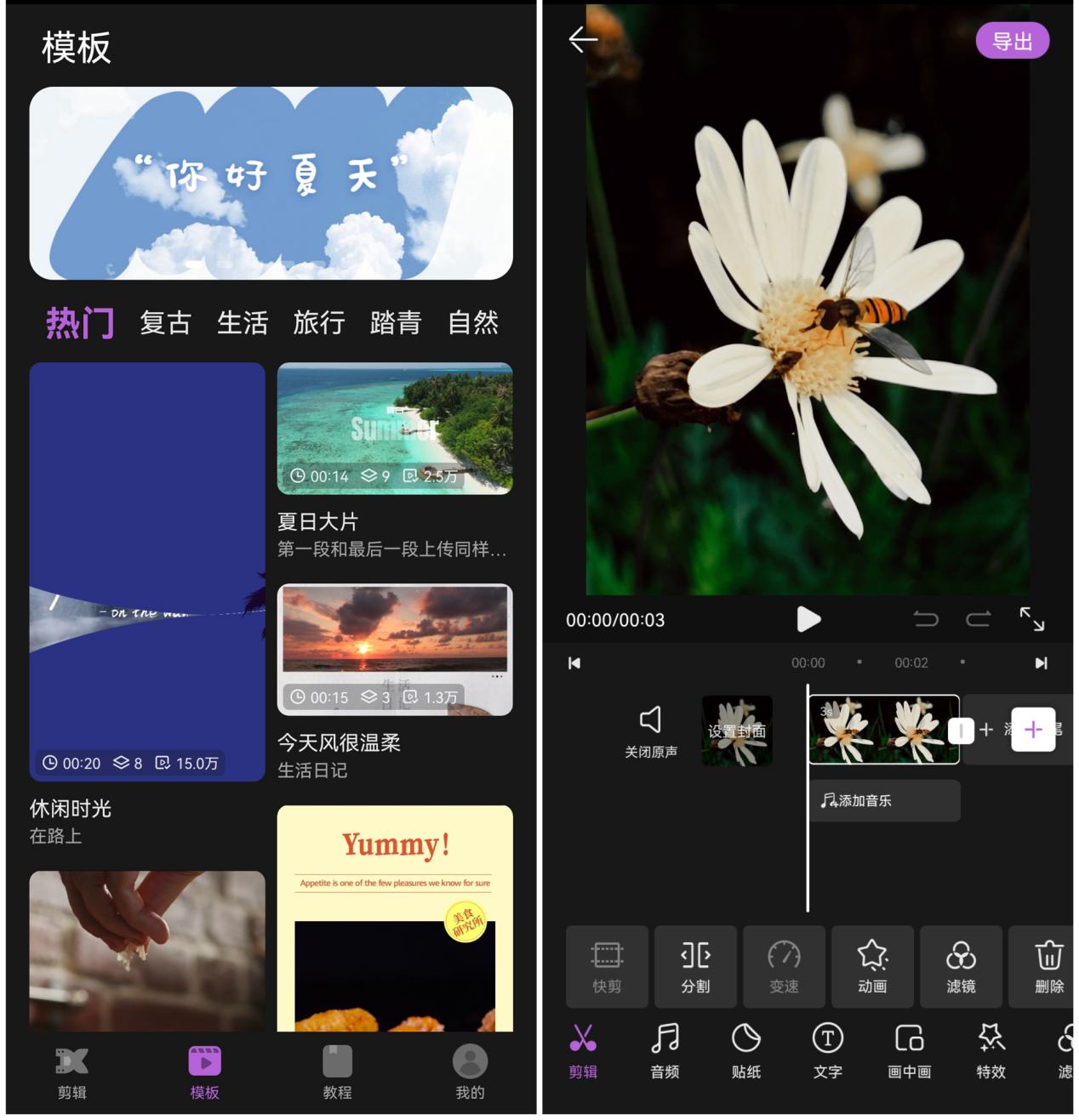 花瓣剪辑下载安装免费_花瓣剪辑app下载_花瓣剪辑下载后找不到