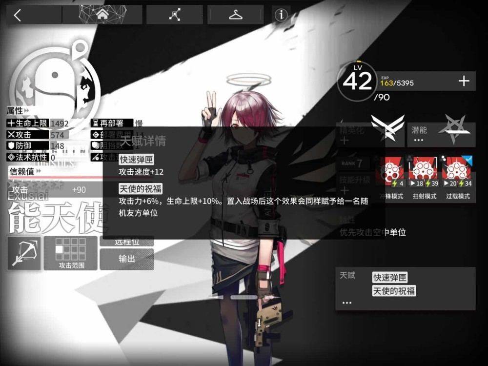 明日方舟干员数据_明日方舟数据表_明日方舟干员数据