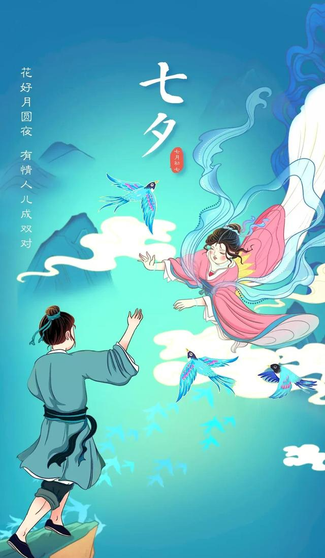 2022年七夕_七夕年年有_2022年冬奥会