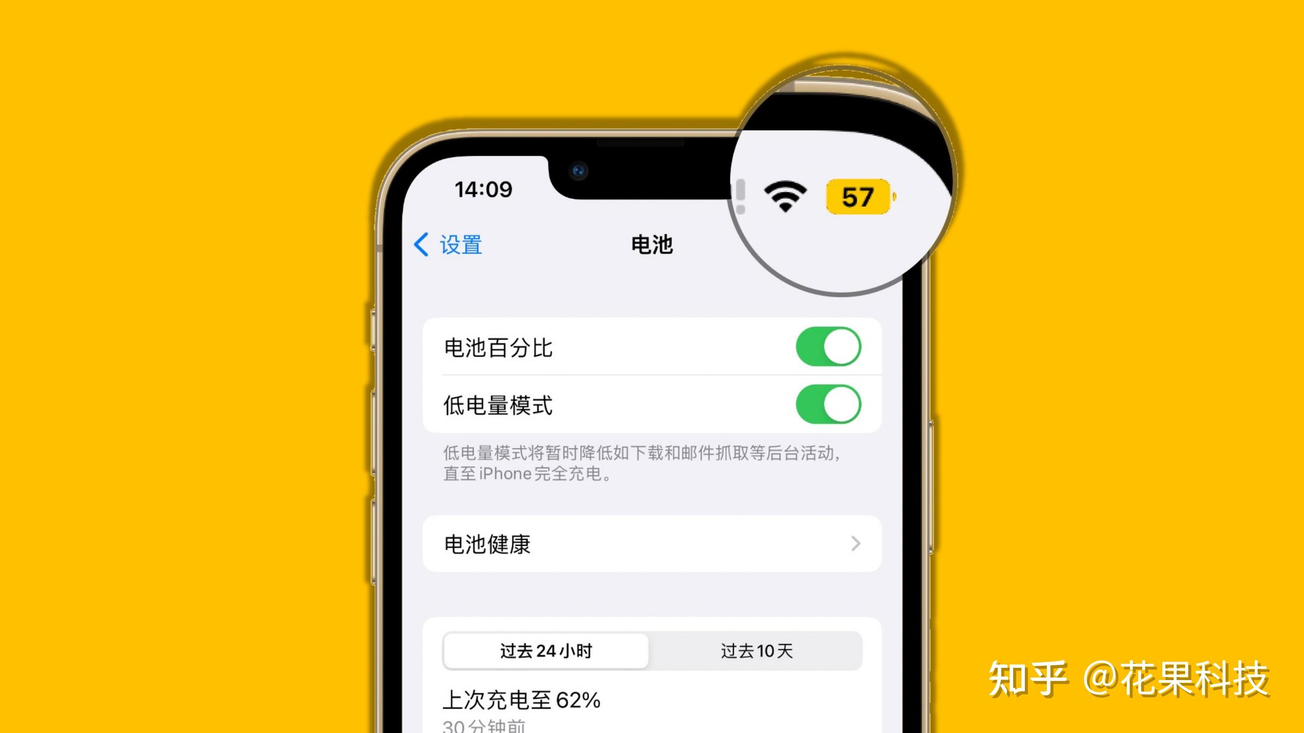 苹果13怎么设置电池电量百分比显示_苹果5s电量百分比怎么设置_苹果6p电池显示百分比