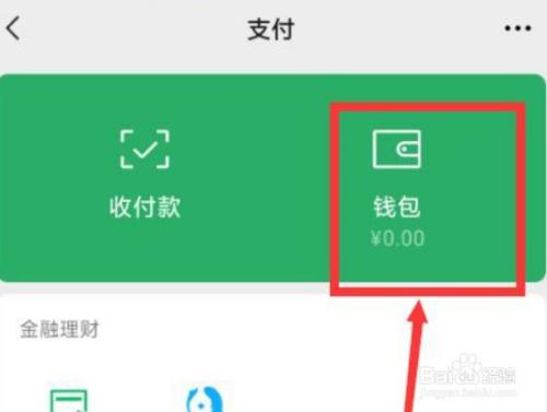 钱包密码怎么修改_imtoken钱包如何修改密码_微信钱包密码修改