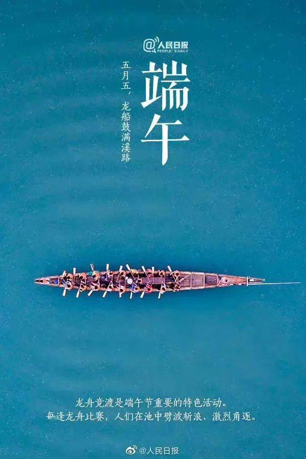 2023端午节是几月几日?_2023年端午节是什么_端午节月是二十四节气