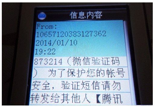 发送验证码手机收不到怎么办_发送验证码失败是怎么回事_发送验证码