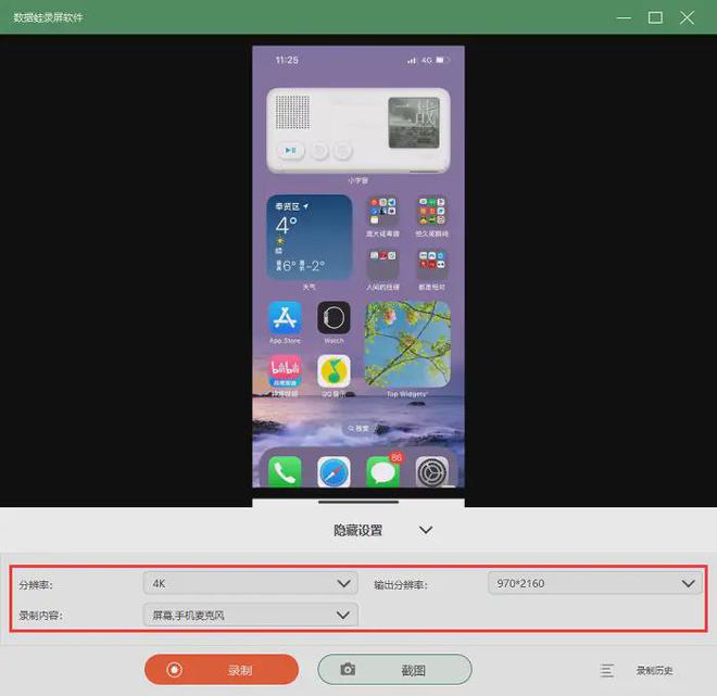 苹果11怎么长截图_苹果截图长截图_截图长图苹果