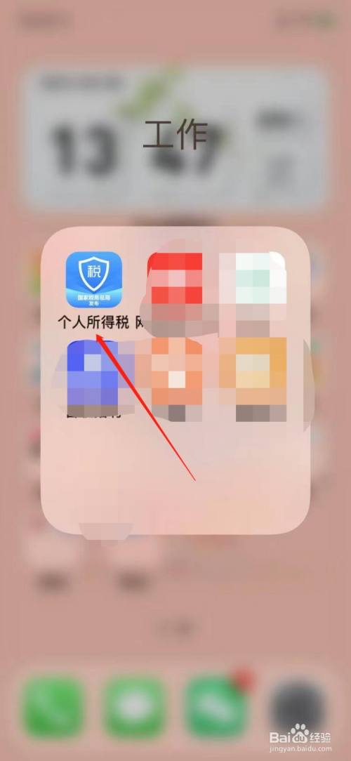 下载app申报个人税务_下载app税务网站_个人所得税app下载官网