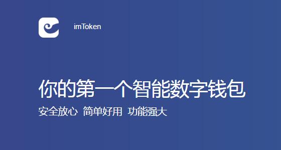 imtoken冷钱包_imtoken冷钱包教程_imtoken是冷钱包么