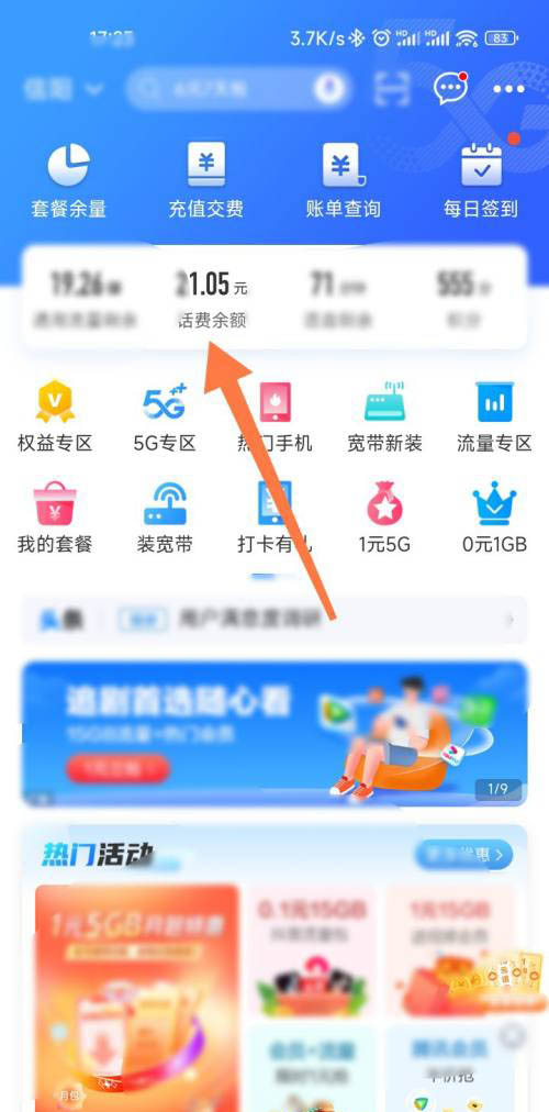 中国移动话费余额查询_话费余额查询中国移动_中国移动话费余额查询方式