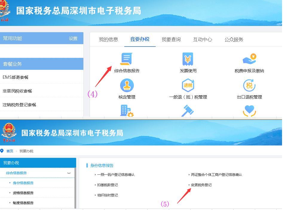 税务操作变更财务局电子负责吗_电子税务局变更财务负责人怎么操作_电子税务局变更财务负责人怎么操作