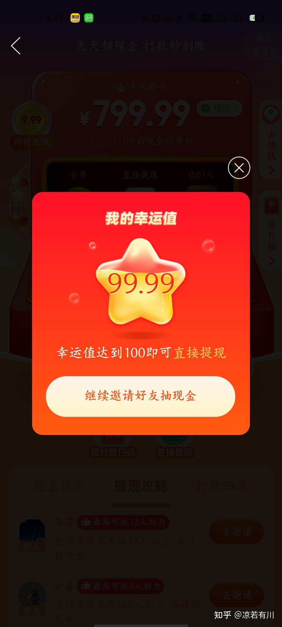 花钱助力拼多多是真的吗_拼多多助力的钱真的假的_拼多多花钱买助力靠谱吗