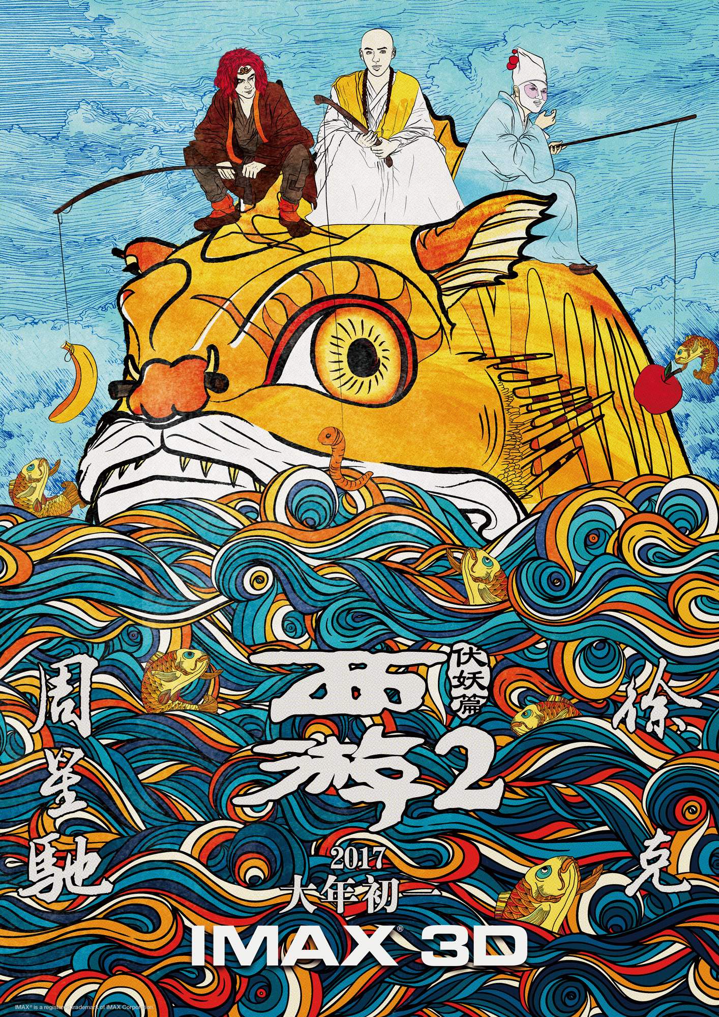 西游伏妖篇国语完整版_西游伏妖篇免费观看完整版国语_西游伏妖篇观看