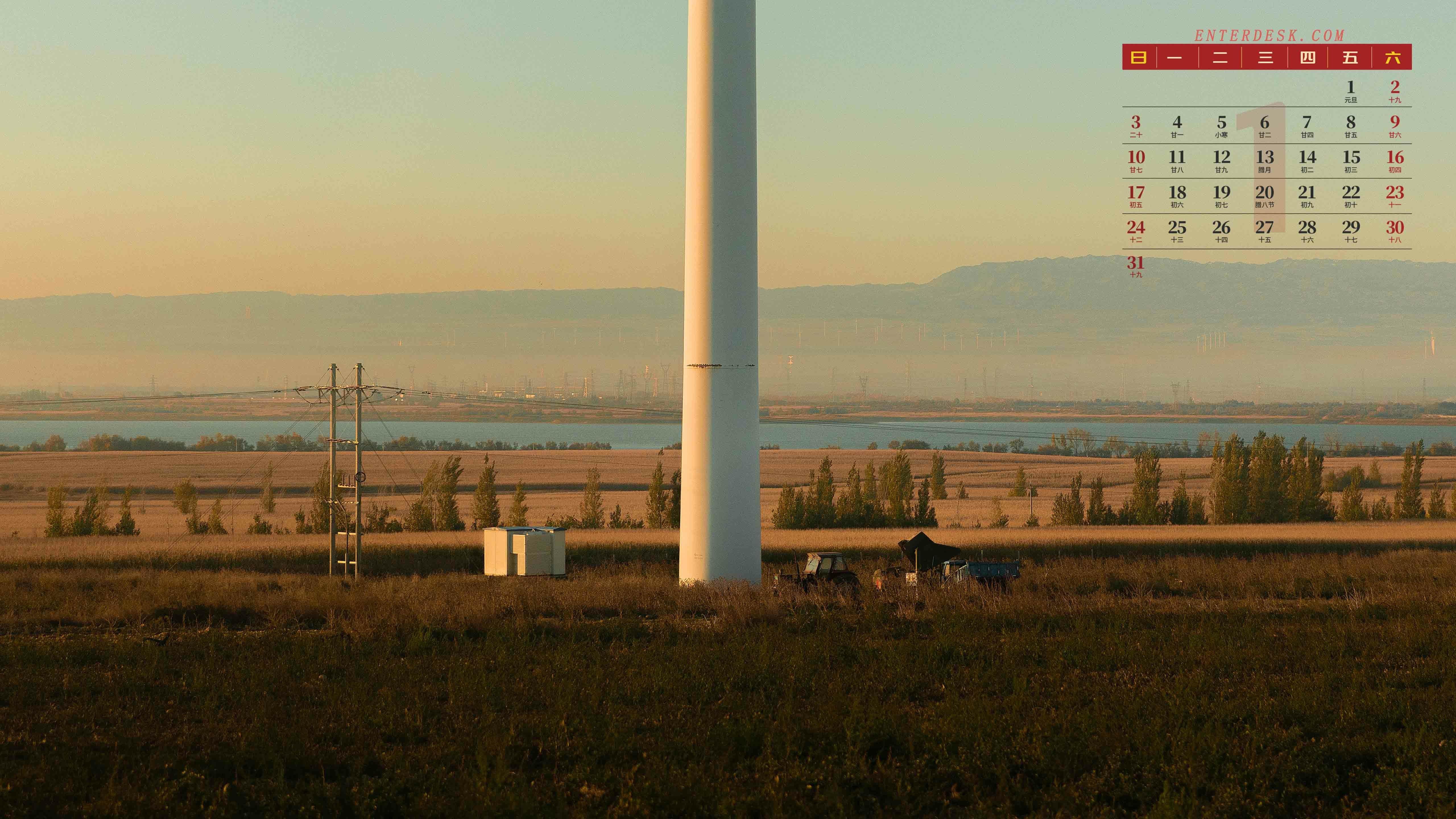 全年曰历表_2021年日历全年表带宜忌_2021年日历表全年表