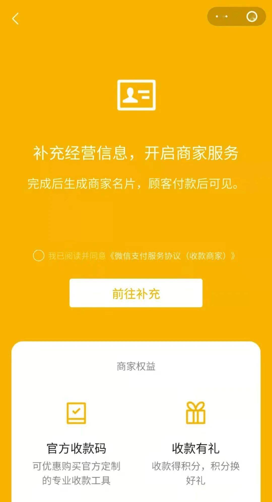 付款实名码更换微信用后怎么办_微信更换实名后付款码用不了_实名注册更换后微信付款码