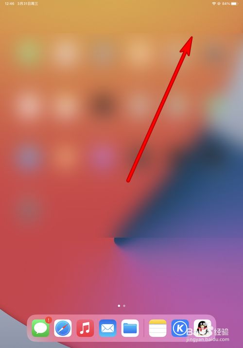 ipad旋转不灵敏怎么办_ipad旋转不过来了怎么回事_ipad旋转失灵原因