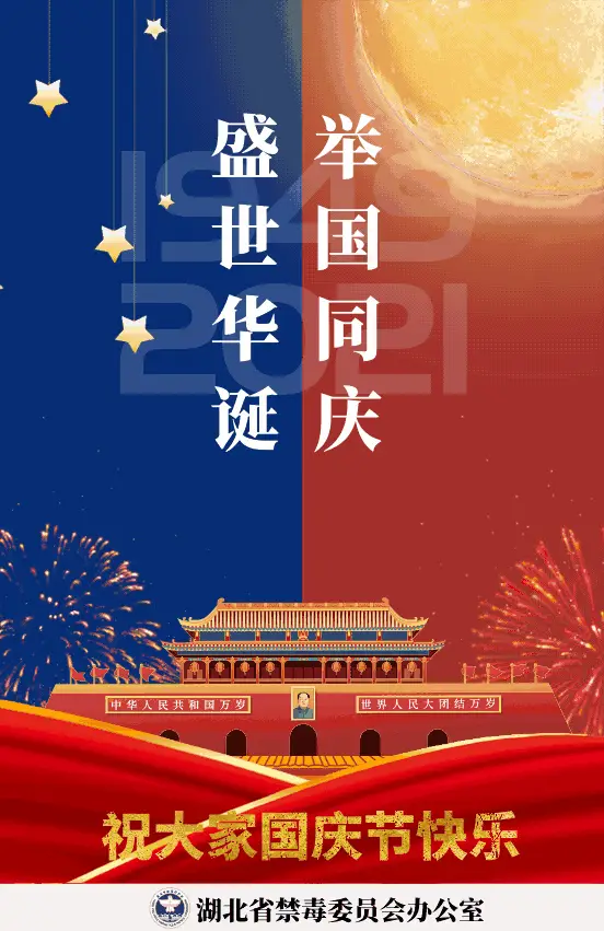 2021新中国成立周年_2021年中国成立多少周年_2021中国重要周年
