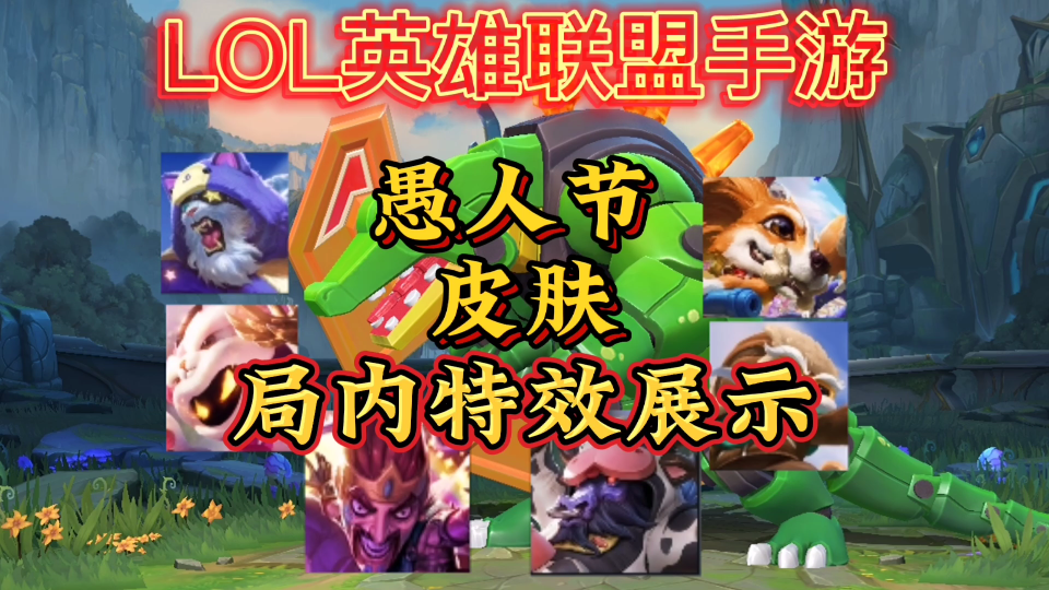 lol新手礼包_lol新手礼包选哪个英雄好_lol新手礼包值得买吗