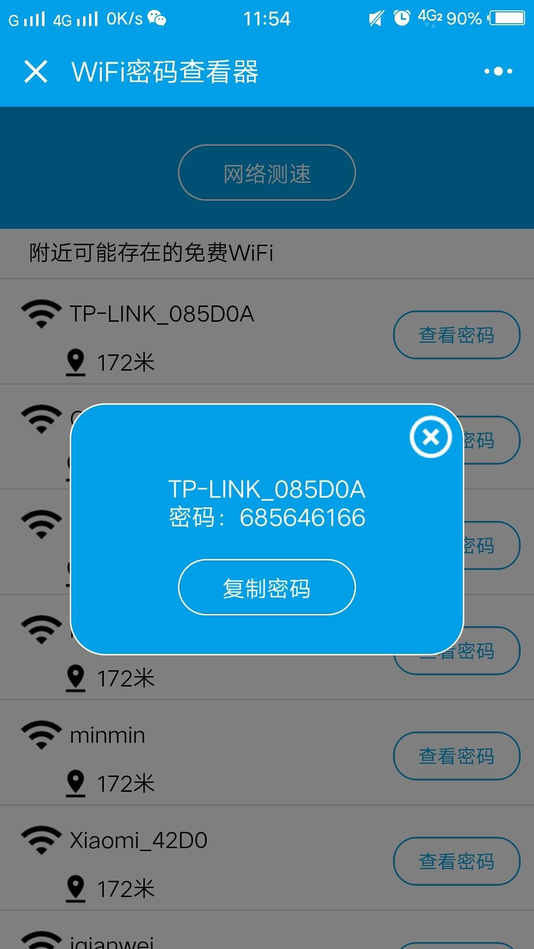手机wifi密码历史记录_手机查询历史wifi密码_手机wifi历史密码怎么查看