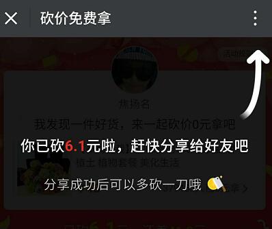 拼多多砍价金币后面是什么_拼多多砍东西金币_拼多多砍成金币后