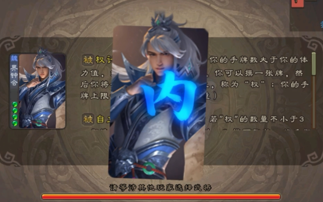 三国杀钟会的台词_三国杀钟会潜蛟觊天_三国杀钟会