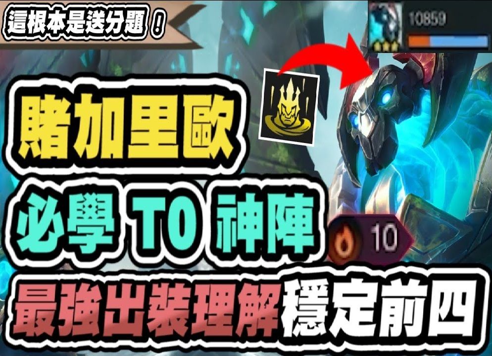 加里奥大小_we大嘴加里奥被称为_加里奥打大头