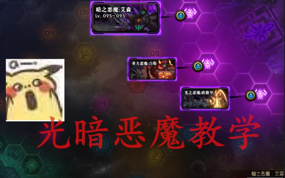 暗之恶魔_恶魔暗语永生夜_恶魔暗影猎手