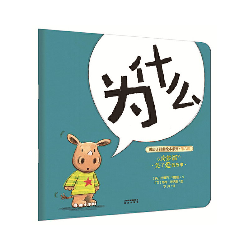 特工小子_特工小队_非常小特工