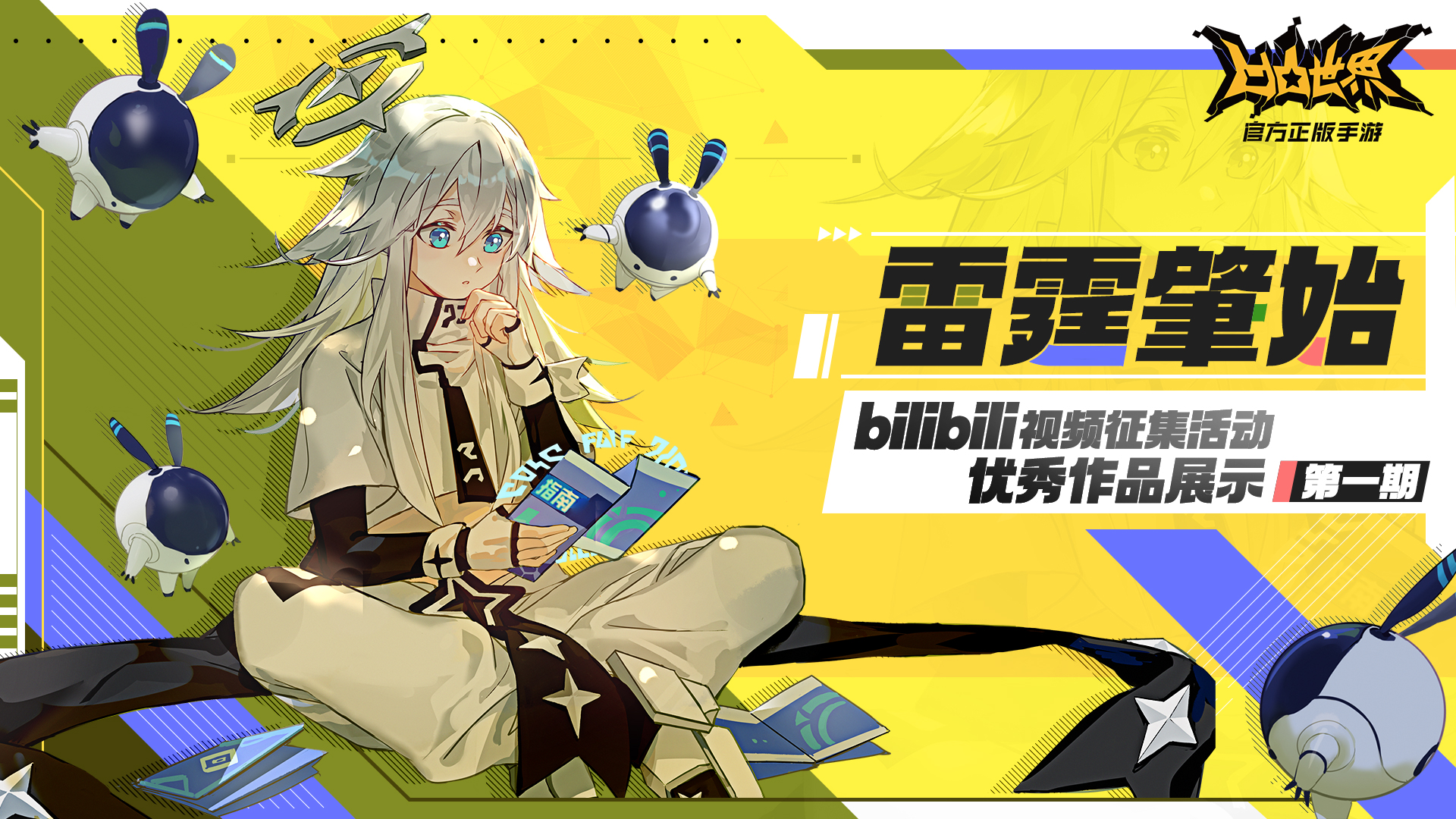 bilibili网页版_bilibili网页版首页_bilibili官网网页版
