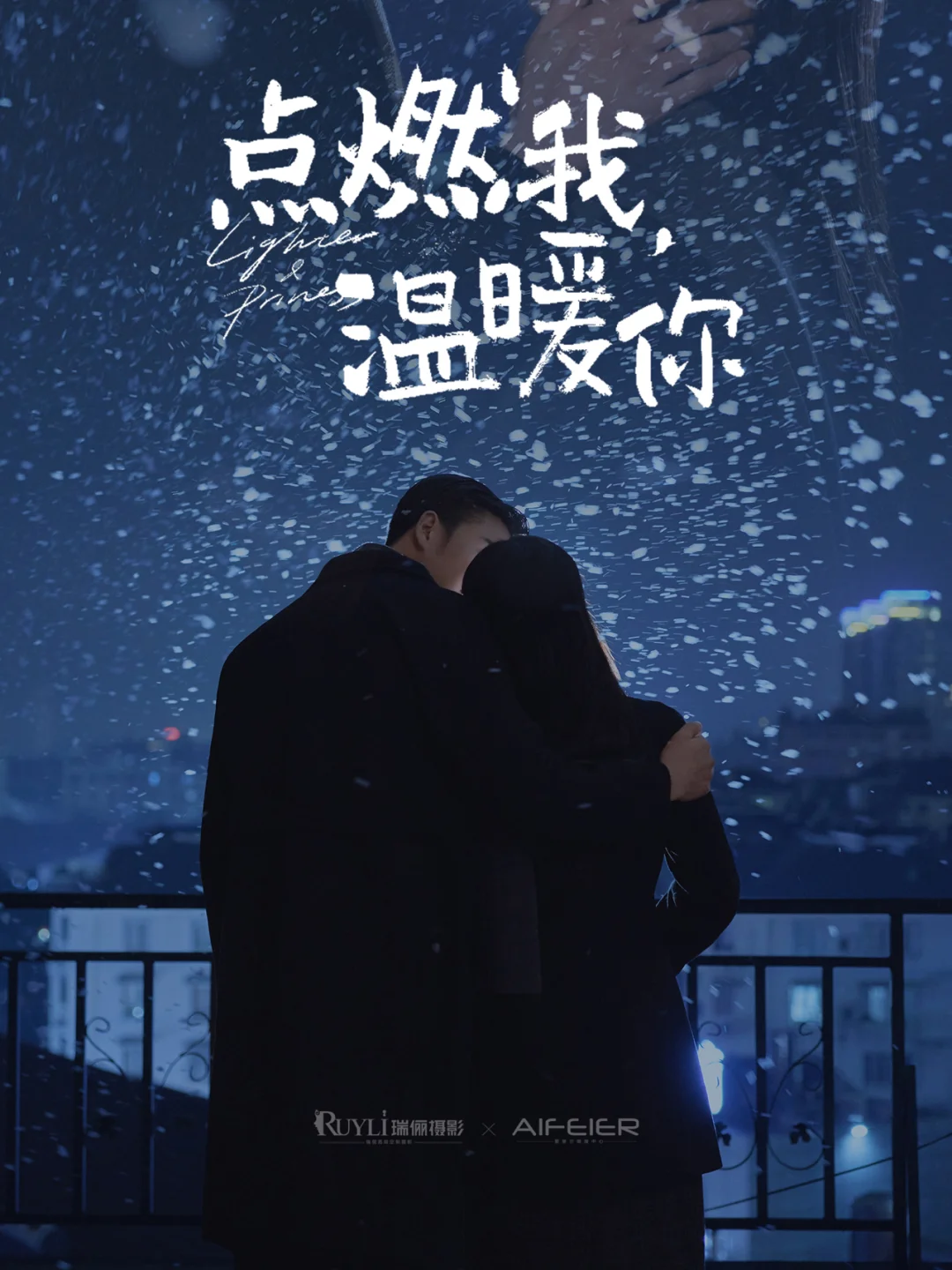 温暖抱抱电影简介_温暖抱抱免费完整版在线观看_温暖的抱抱免费观看完整版高清