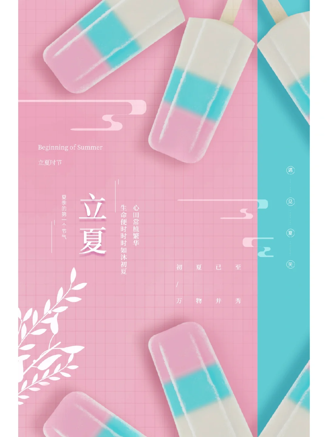 立夏一候_立夏一候_立夏一候