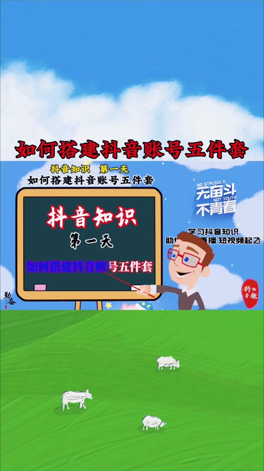 抖音怎么养号容易热门_2021抖音怎么养号容易热门_抖音热门号养号方法
