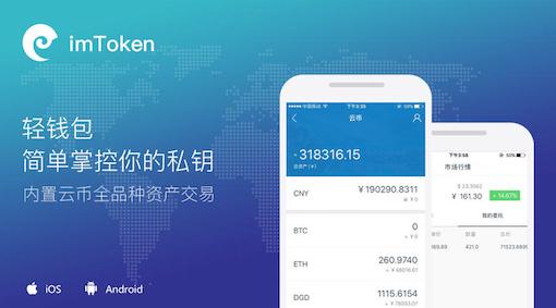 imtoken风险运用_风险运用禁止获取该权限_风险运用安装授权