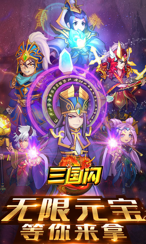 文鸯三国杀：热血桌游，带你重回三国时代，体验策略与历史的完美结合