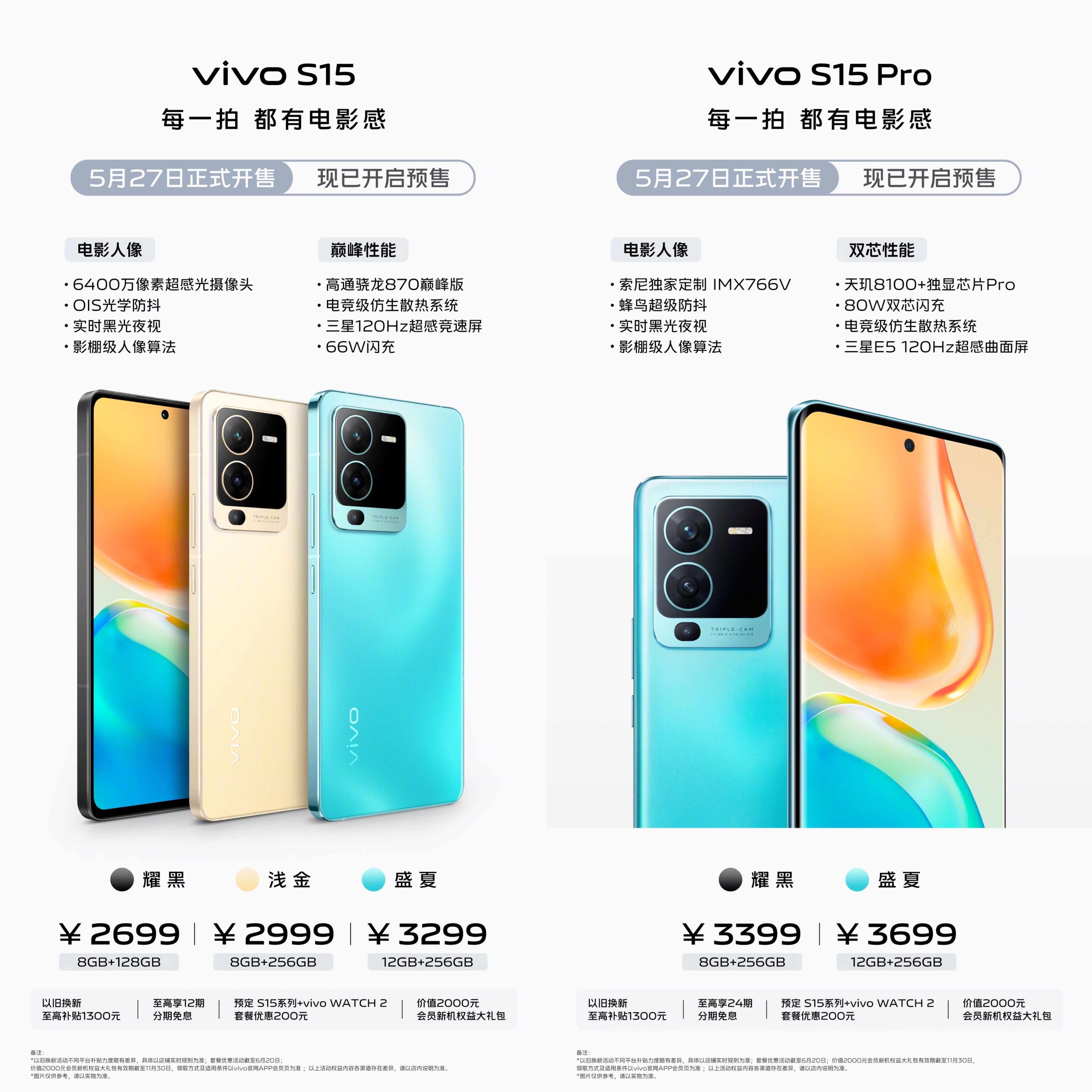 荣耀好还是vivo好_vivos17pro和荣耀90pro哪个好_荣耀好还是小米好