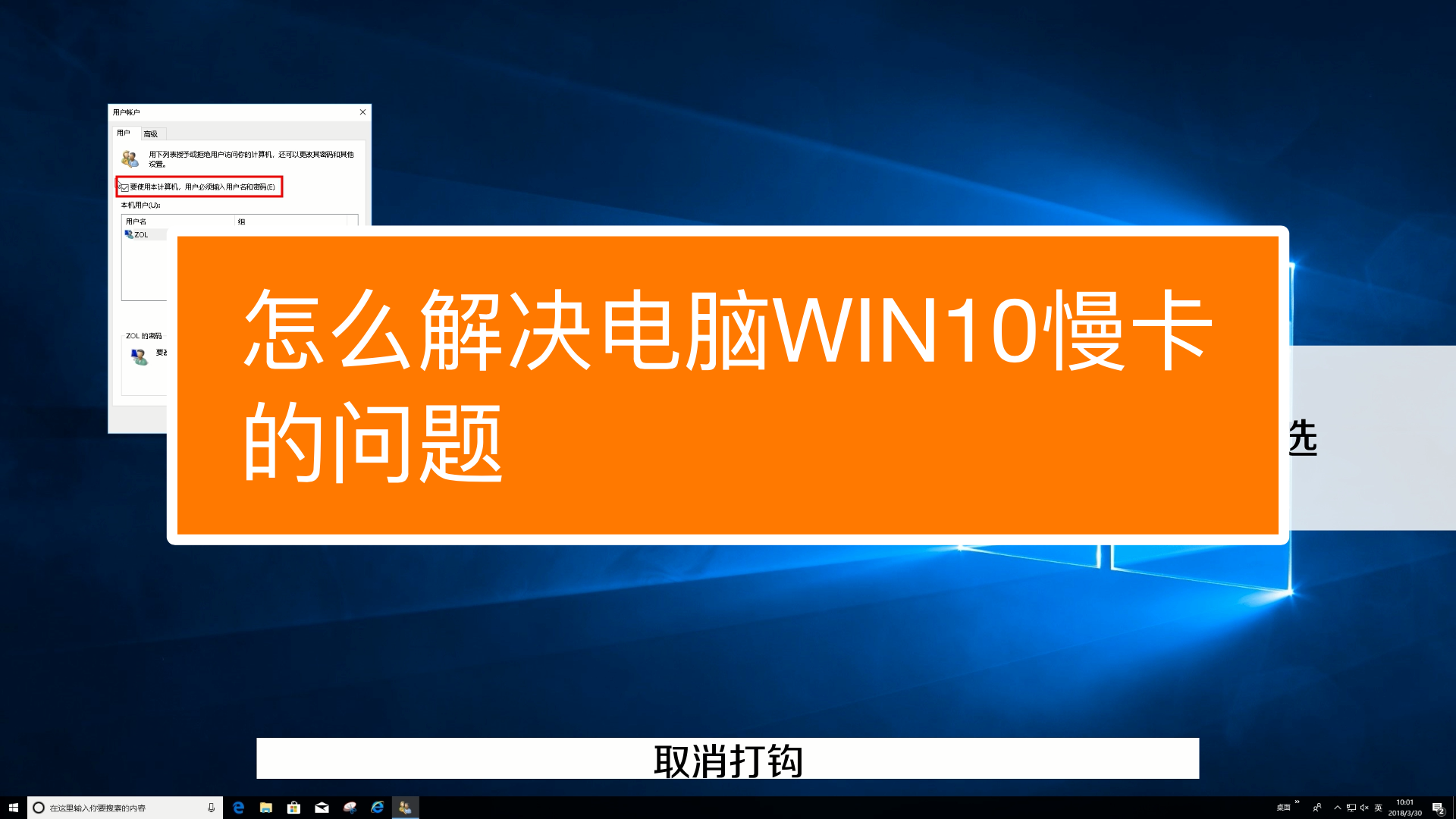 win10卡顿严重完美解决_win10卡得很怎么办_win10有卡顿