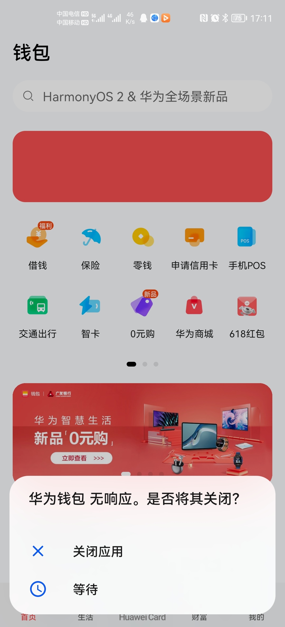 tp钱包卸载后里面还有钱吗_tp钱包不小心卸载_tp钱包卸载后