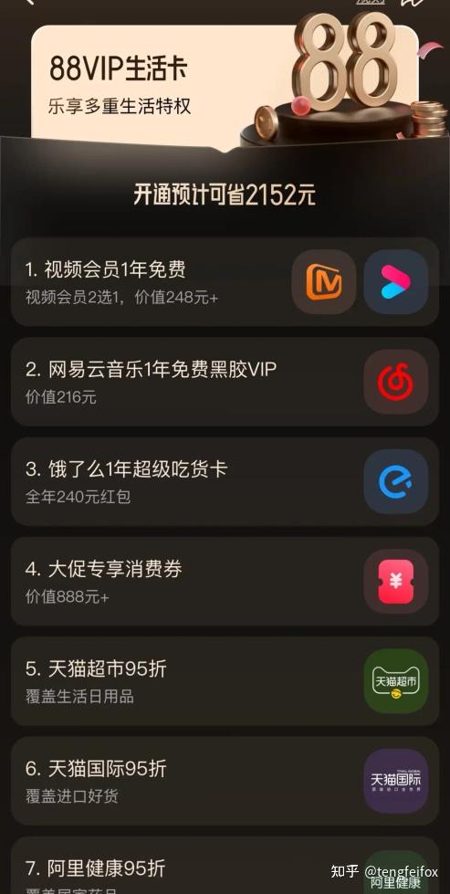 夸克福利码兑换2023_夸克vip领取_夸克会员兑换码