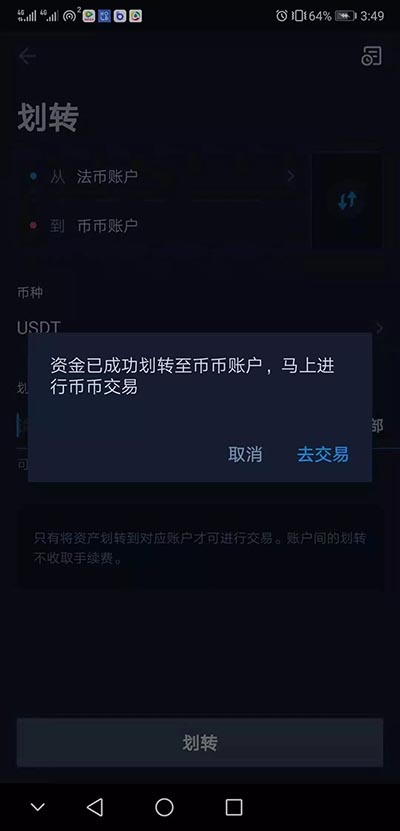 imtokeneos钱包_imtoken钱包和火币钱包_币包钱包
